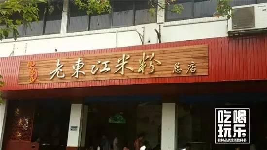 桂林人吃早饭的地方在哪,桂林人吃什么主食
