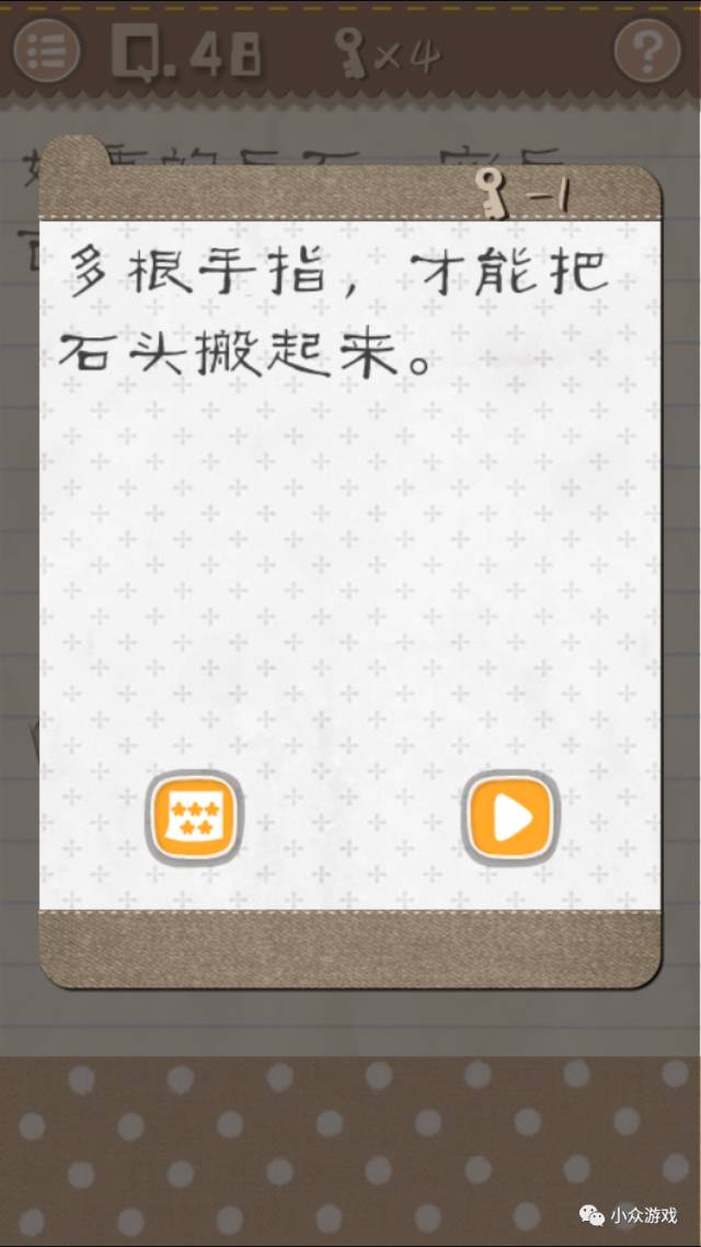 最囧游戏2新手攻略,最囧游戏2攻略9