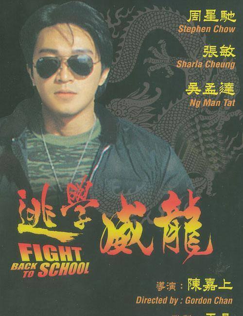 周星驰十部代表作品,盘点周星驰10部经典代表作