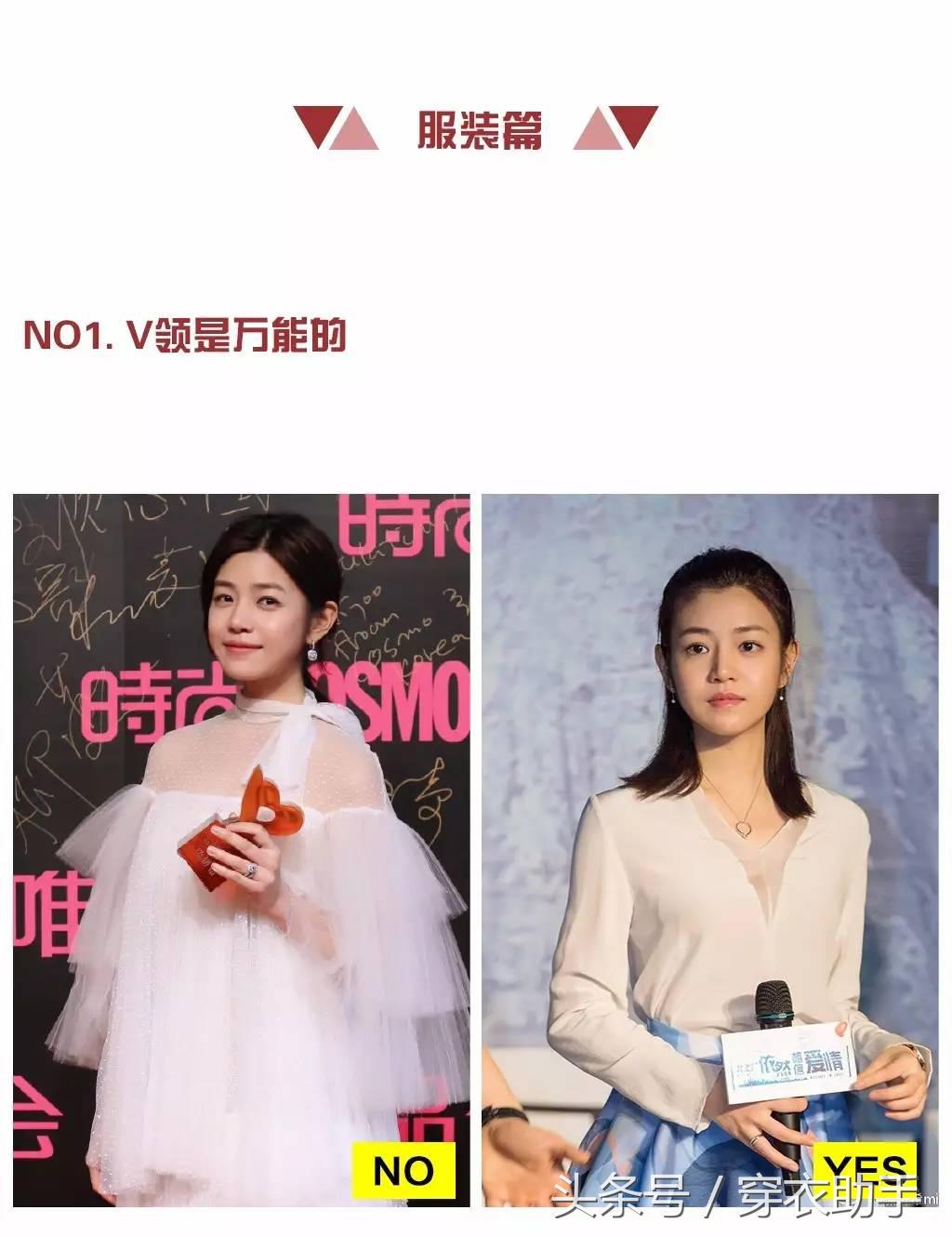 脖子短怎么办？诗诗、冬雨教你打造天鹅颈！