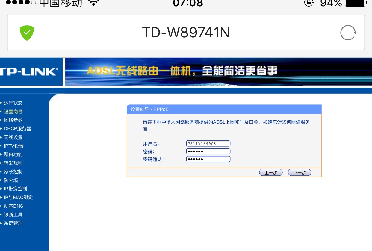 手机设置小米路由器设置步骤图解,手机tp-link路由器设置步骤