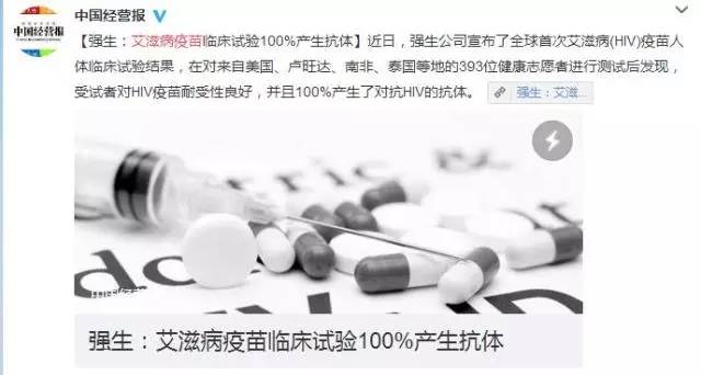 关于艾滋病疫苗的正确说法,艾滋病治愈性疫苗