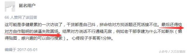 装13被人打脸,装13被拆穿了怎么办