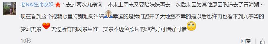 九寨沟诺日朗中心能住宿吗,九寨沟火花海修复3年后开放