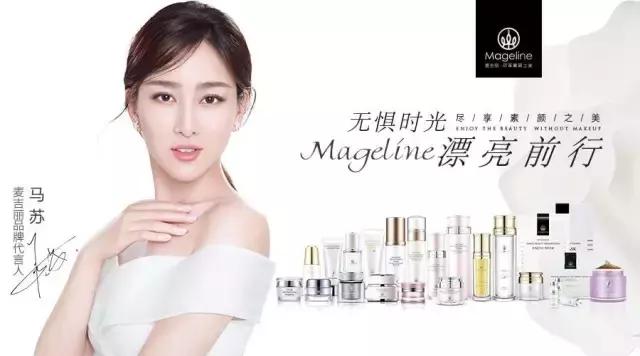 麦吉丽mageline店,mageline麦吉丽高端护肤