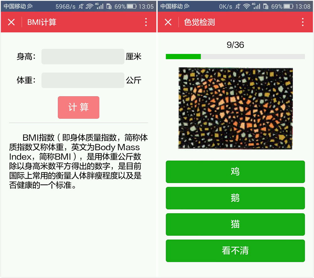 孕期小程序哪个好用,不谨慎怀孕怎么处理伤害最低