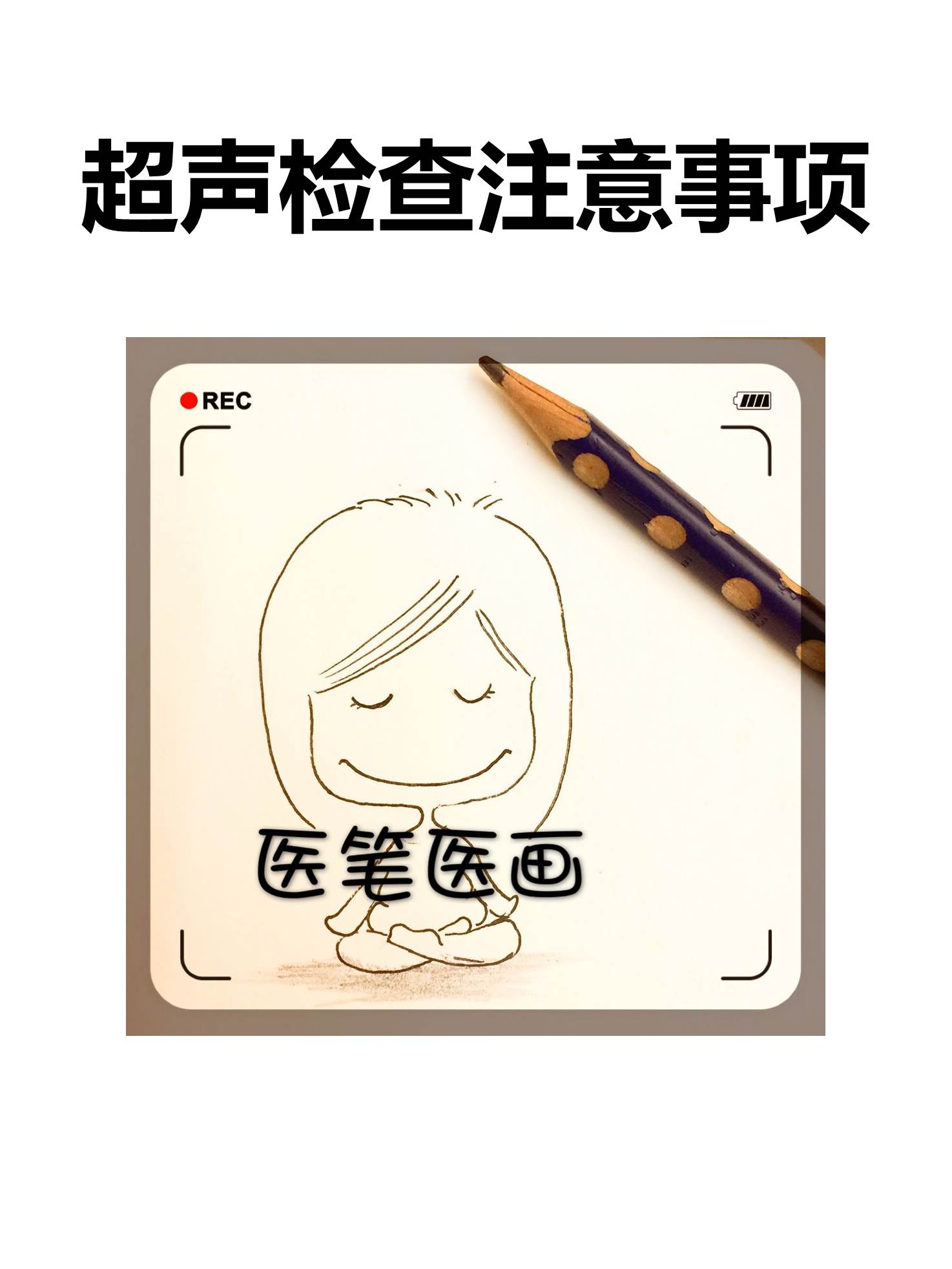 超声检查有射线吗,超声多普勒胎心监测仪有辐射吗