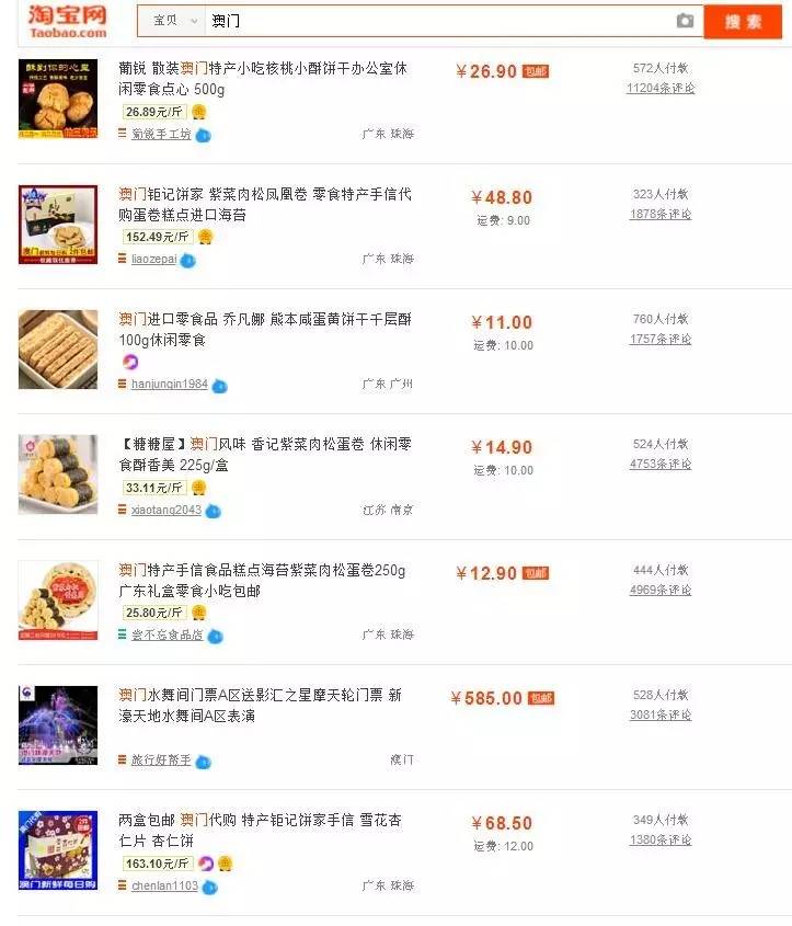 在淘宝上搜索什么会出现美女,在淘宝上搜什么会恐怖