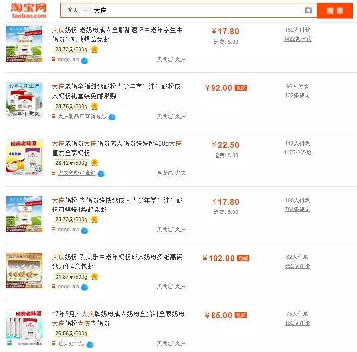 在淘宝上搜索什么会出现美女,在淘宝上搜什么会恐怖