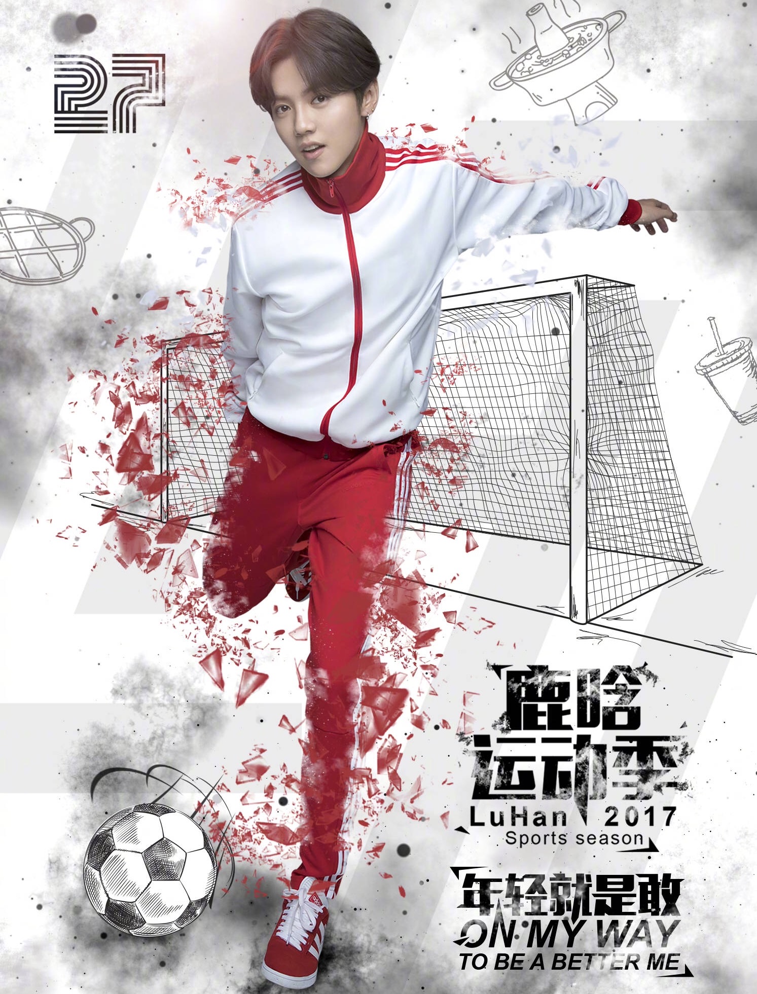 鹿晗会打乒乓球吗,鹿晗会拳击吗