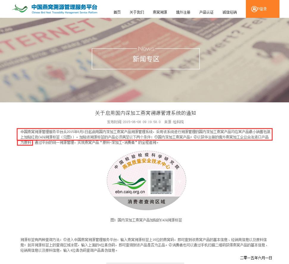 买到假即食燕窝,买的燕窝质量不好能退吗