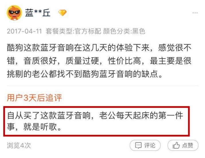 酷狗潘多拉音响声音太重,酷狗潘多拉音响值不值得买