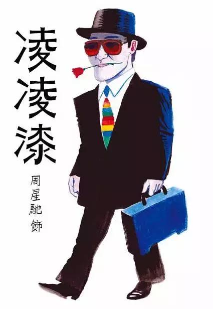 王家卫电影手绘海报,王家卫的电影海报设计