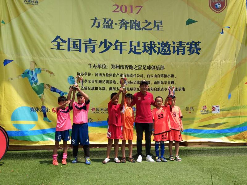 清远恒大足球夏令营,洛阳白云山夏令营