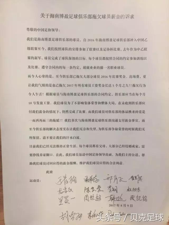 队员*薪讨**，海南博盈何去何从？