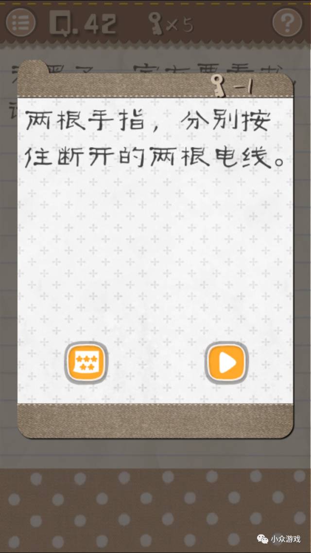 最囧游戏2新手攻略,最囧游戏2攻略9