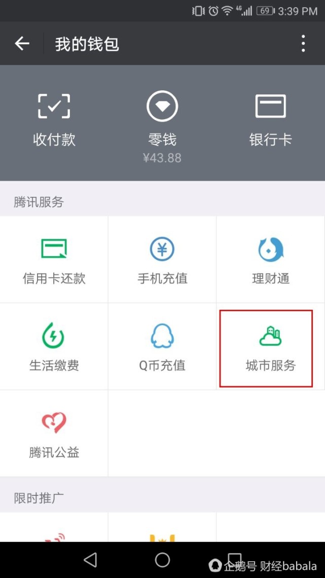 支付宝怎么续签港澳通行证,支付宝港澳通行证可以过关吗