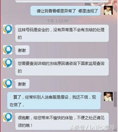 被腾讯收回的qq怎么找回,qq被腾讯收回个人隐私怎样办