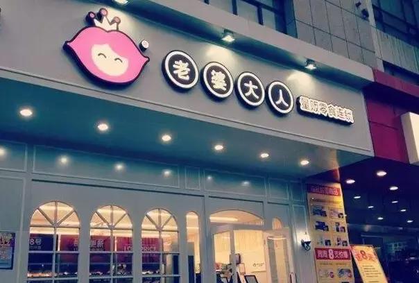 小零食的发展趋势总结,全球零食行业分析