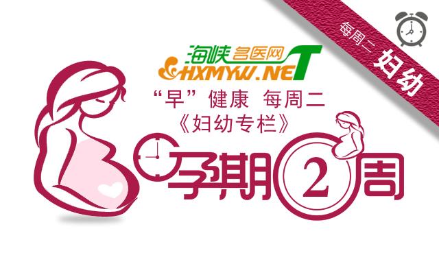 “孕期40周”第二周：测算排卵期，把握最佳受孕时机