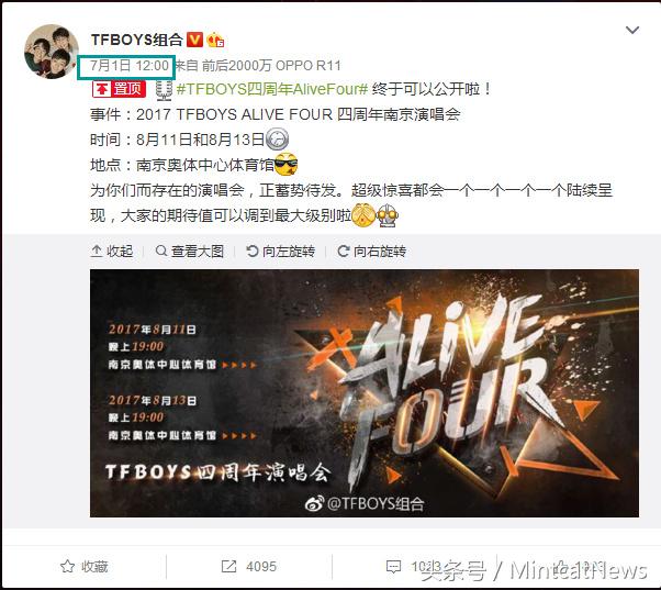 苏宁权健让路TFboys事件剖析，演唱会究竟如何干扰足球赛？