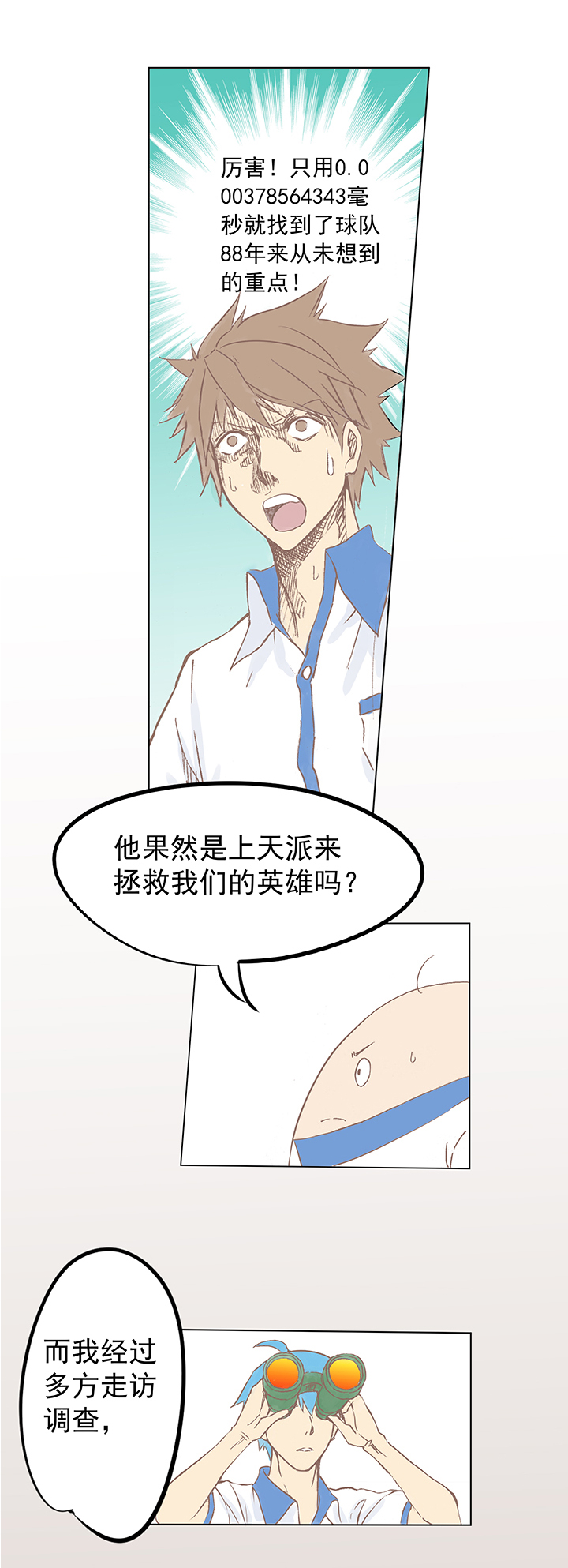 足球励志短片超燃30秒,足球励志短片超燃三分钟