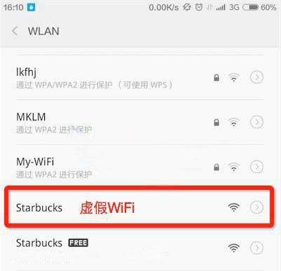 外出时怎么能连接自己家的wifi,外出连接公共wifi