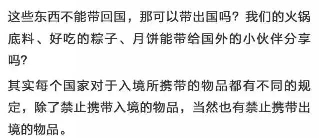 回国哪些东西不能带,回国带东西千万要谨慎