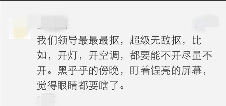 工作中遇到的奇葩领导,你经历过的奇葩领导