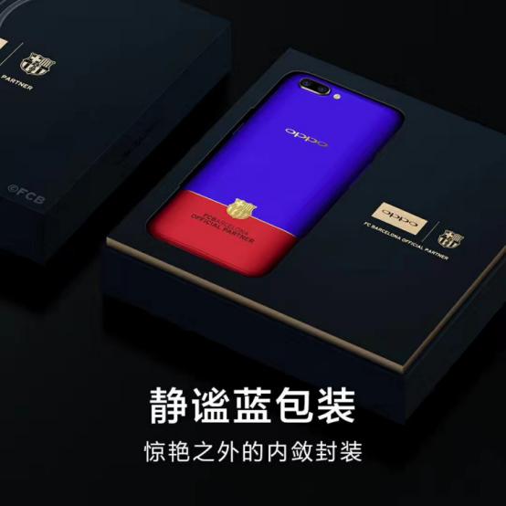 oppor11限量版巴萨,oppor11巴萨版限量