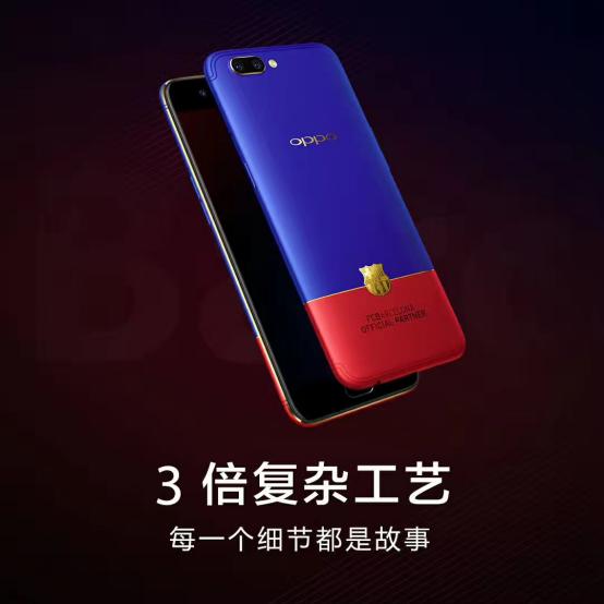 oppor11限量版巴萨,oppor11巴萨版限量