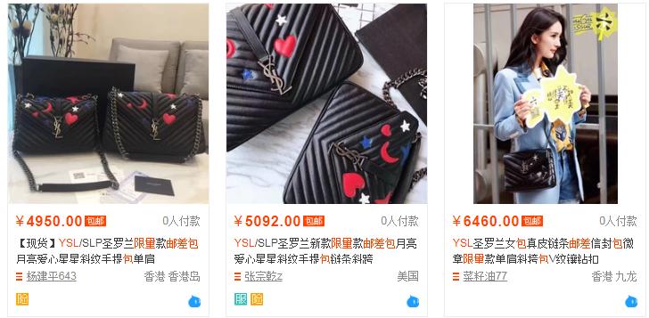 圣罗兰slp流苏包,圣罗兰流苏包值得买吗