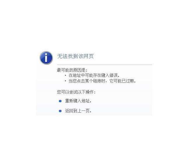 网页显示404notfound怎么解决,http404错误是什么意思
