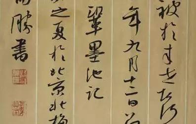 书法的落款和钤印基础,书法如何钤印