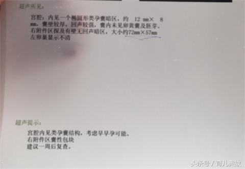 什么情况下怀的宝宝有问题,下怀的宝宝会不会生长受限