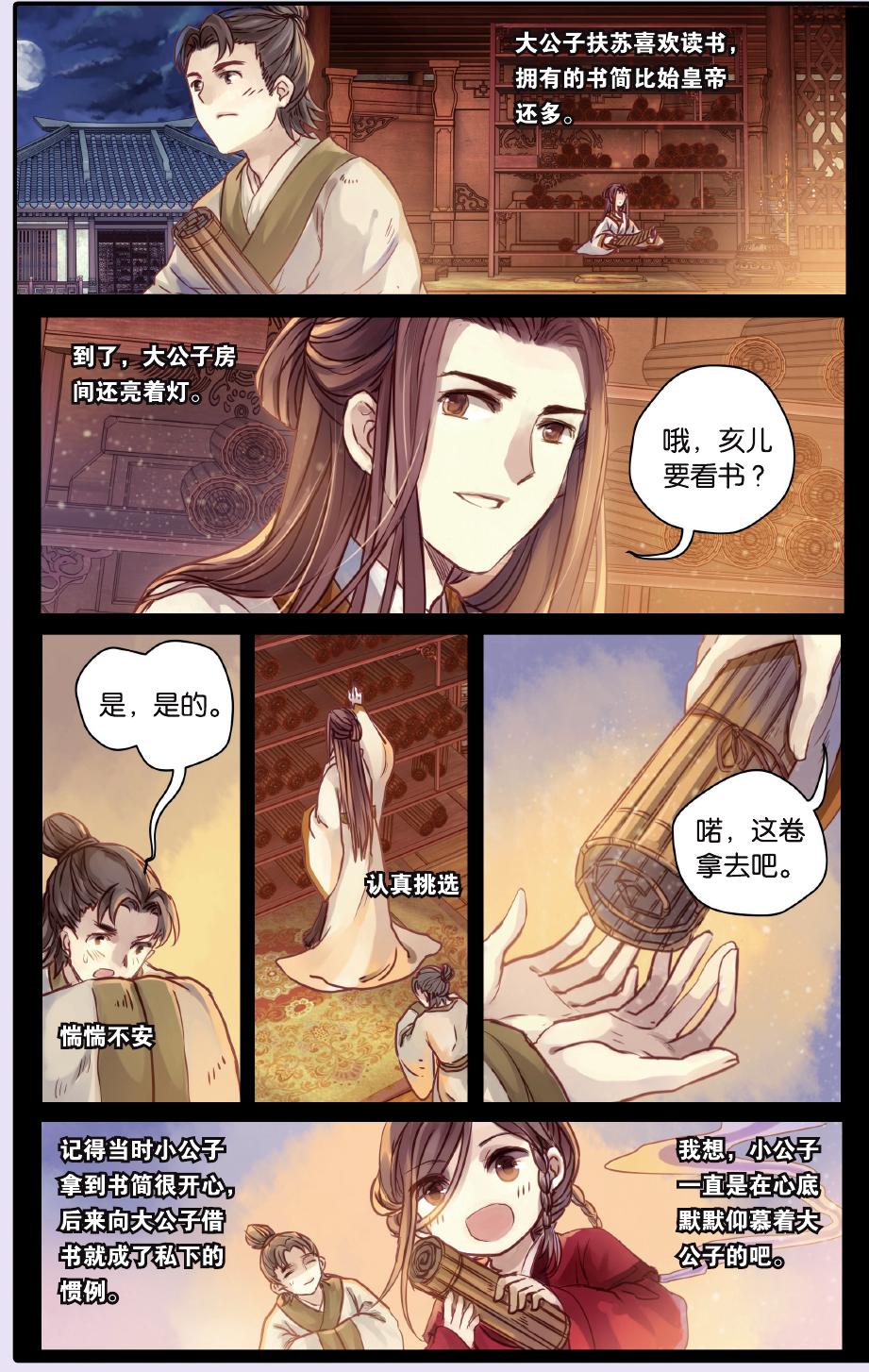 哑舍漫画第15话,哑舍漫画54话完整版