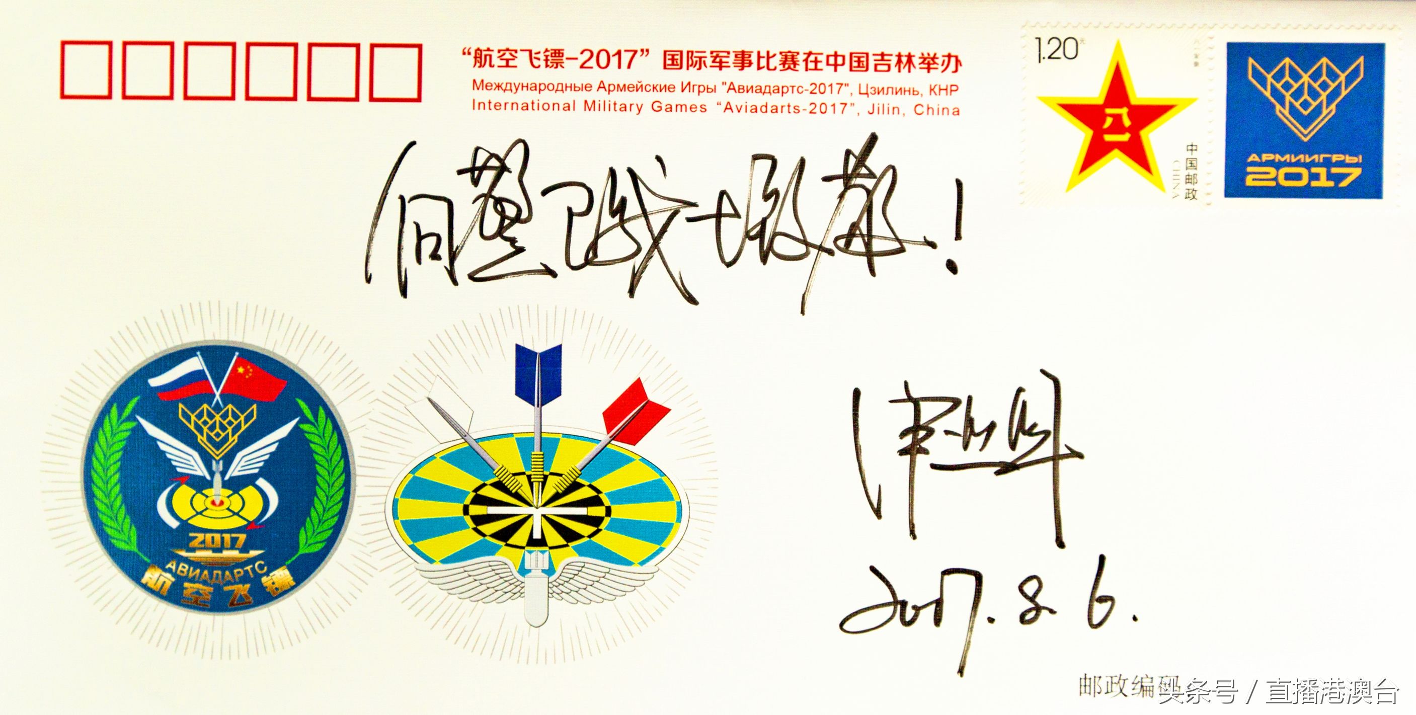 “航空飞镖”日记：让每一名空军人共享空军发展和荣光