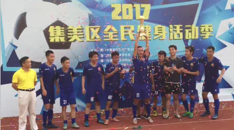 厦门市全民健身足球赛,福建厦门集美体育比赛