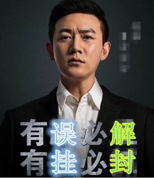 天网恢恢疏而不漏最终难逃法网,天网恢恢疏而不漏名单