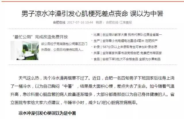 夏天必做的10件小事,夏季有五件事不宜做伤身