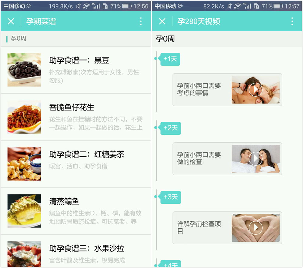 孕期小程序哪个好用,不谨慎怀孕怎么处理伤害最低