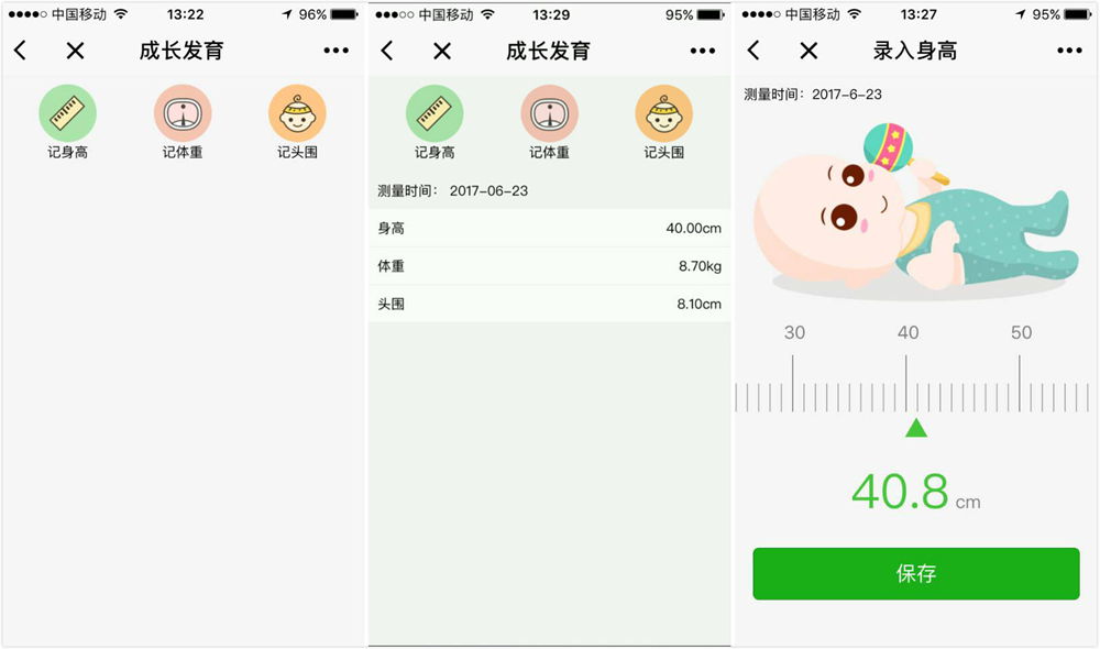孕期小程序哪个好用,不谨慎怀孕怎么处理伤害最低