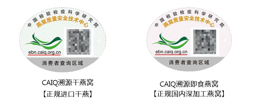 买到假即食燕窝,买的燕窝质量不好能退吗