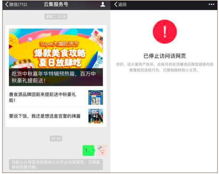 云集微店最近真实消息,云集微店现在如何了