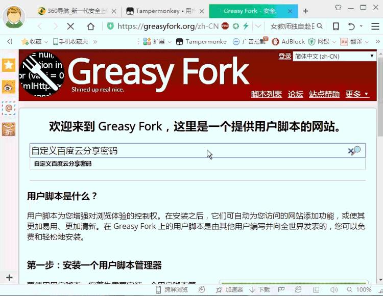 百度网盘的使用教程,百度网盘使用方法
