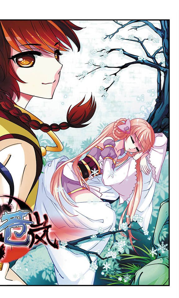 风起苍岚461话,风起苍岚第一话到最后一话