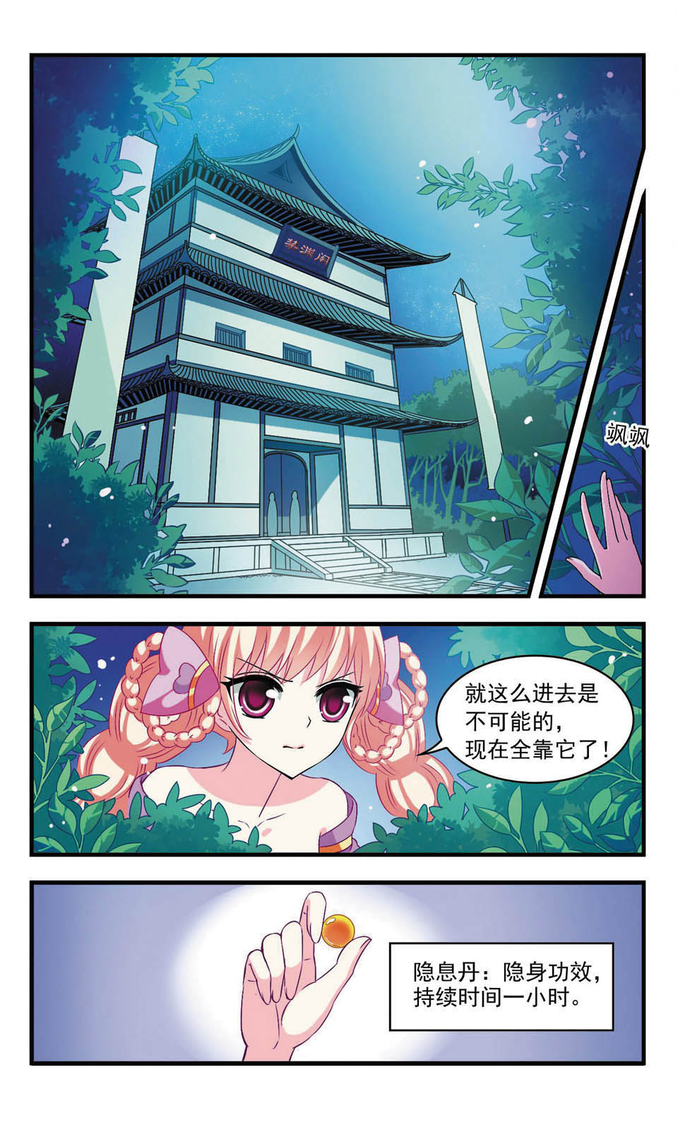 风起苍岚461话,风起苍岚第一话到最后一话