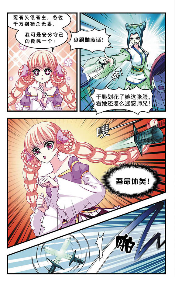 风起苍岚461话,风起苍岚第一话到最后一话