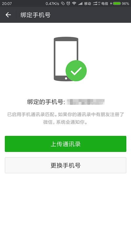 手机号码微信解绑怎么解,如何将微信与手机解绑