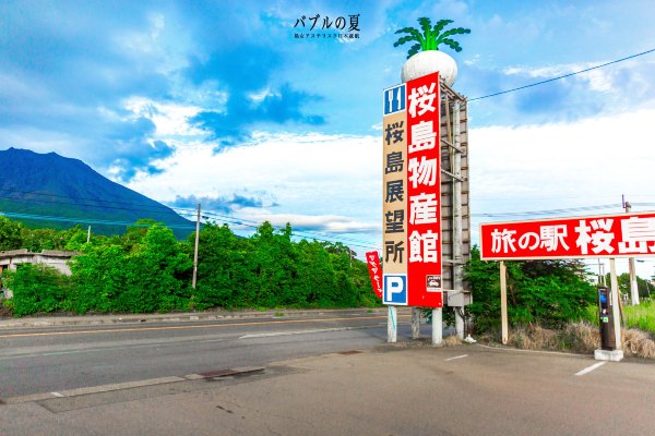 「丽星邮轮」日本，再一次漂洋过海来看你